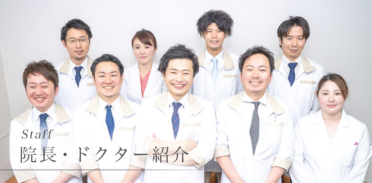 久喜歯科・矯正歯科